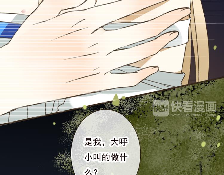 我男票是锦衣卫韩漫全集-第42话 他的身上，是危险的气息无删减无遮挡章节图片 