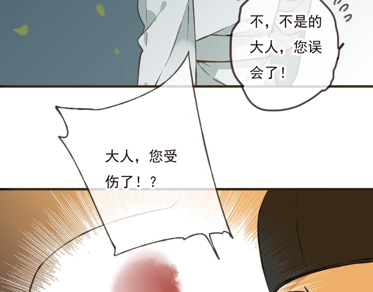我男票是锦衣卫韩漫全集-第42话 他的身上，是危险的气息无删减无遮挡章节图片 