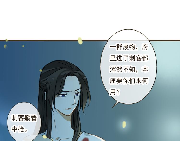 我男票是锦衣卫韩漫全集-第42话 他的身上，是危险的气息无删减无遮挡章节图片 