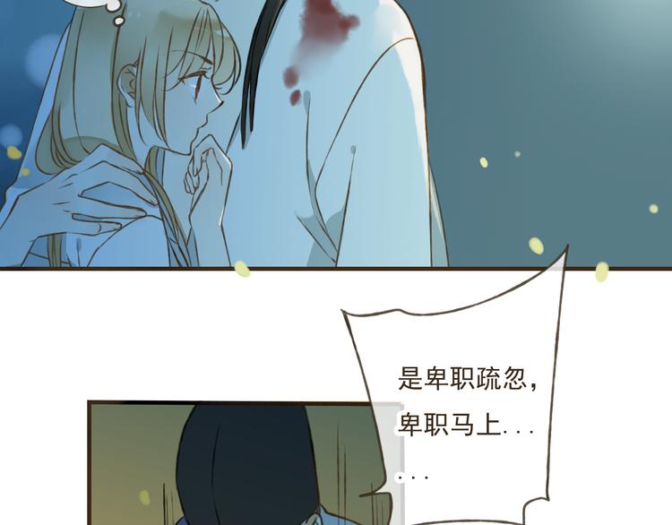 我男票是锦衣卫韩漫全集-第42话 他的身上，是危险的气息无删减无遮挡章节图片 