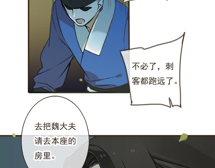我男票是锦衣卫韩漫全集-第42话 他的身上，是危险的气息无删减无遮挡章节图片 