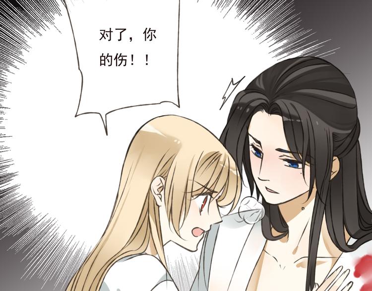 我男票是锦衣卫韩漫全集-第42话 他的身上，是危险的气息无删减无遮挡章节图片 