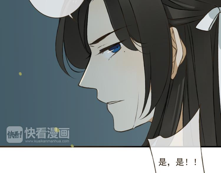我男票是锦衣卫韩漫全集-第42话 他的身上，是危险的气息无删减无遮挡章节图片 