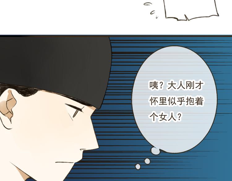 我男票是锦衣卫韩漫全集-第42话 他的身上，是危险的气息无删减无遮挡章节图片 