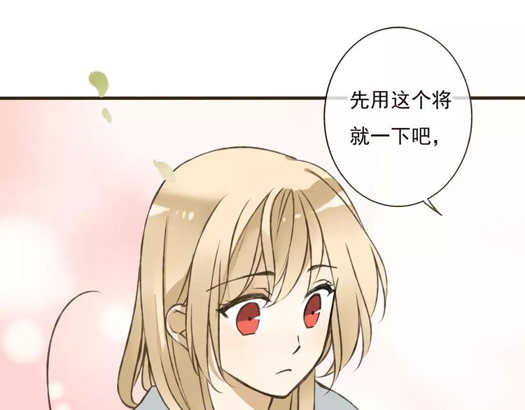 我男票是锦衣卫韩漫全集-第42话 他的身上，是危险的气息无删减无遮挡章节图片 