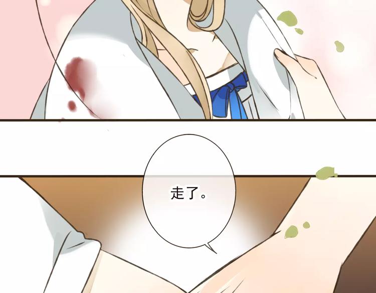 我男票是锦衣卫韩漫全集-第42话 他的身上，是危险的气息无删减无遮挡章节图片 