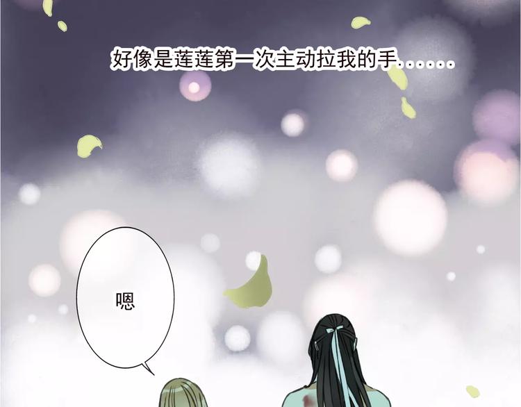 我男票是锦衣卫韩漫全集-第42话 他的身上，是危险的气息无删减无遮挡章节图片 