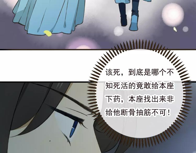 我男票是锦衣卫韩漫全集-第42话 他的身上，是危险的气息无删减无遮挡章节图片 
