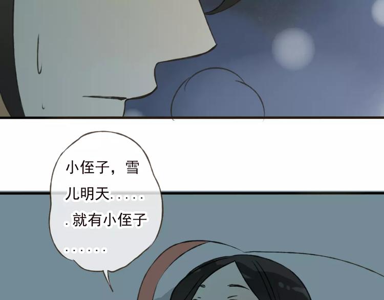 我男票是锦衣卫韩漫全集-第42话 他的身上，是危险的气息无删减无遮挡章节图片 