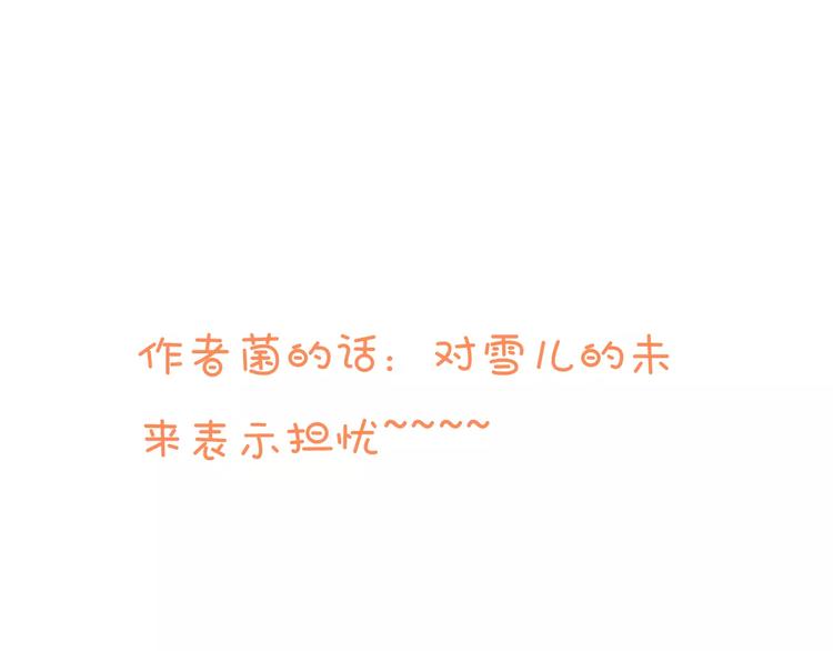 我男票是锦衣卫韩漫全集-第42话 他的身上，是危险的气息无删减无遮挡章节图片 