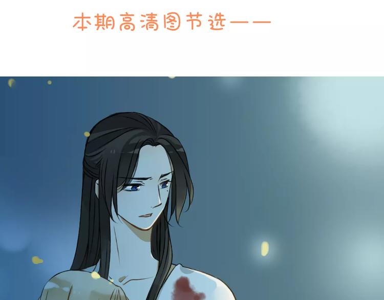 我男票是锦衣卫韩漫全集-第42话 他的身上，是危险的气息无删减无遮挡章节图片 