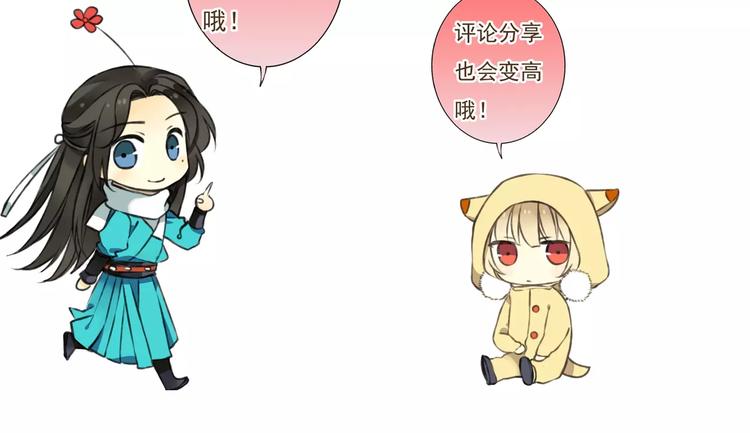 我男票是锦衣卫韩漫全集-第42话 他的身上，是危险的气息无删减无遮挡章节图片 