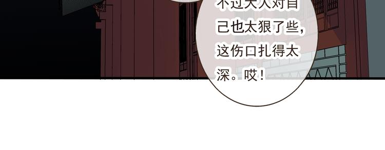 我男票是锦衣卫韩漫全集-第43话 不许露脚给人看无删减无遮挡章节图片 