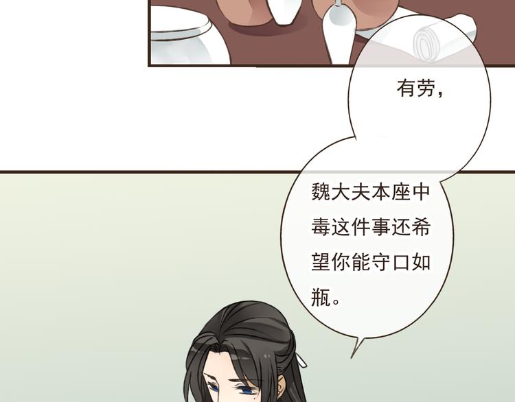 我男票是锦衣卫韩漫全集-第43话 不许露脚给人看无删减无遮挡章节图片 