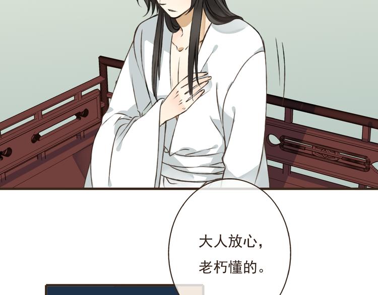 我男票是锦衣卫韩漫全集-第43话 不许露脚给人看无删减无遮挡章节图片 