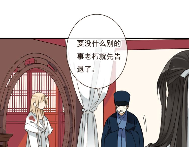 我男票是锦衣卫韩漫全集-第43话 不许露脚给人看无删减无遮挡章节图片 