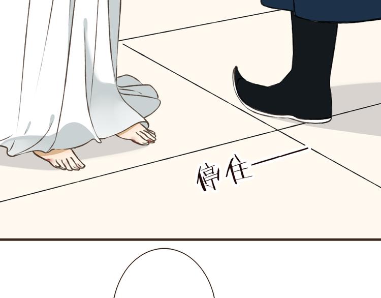 我男票是锦衣卫韩漫全集-第43话 不许露脚给人看无删减无遮挡章节图片 