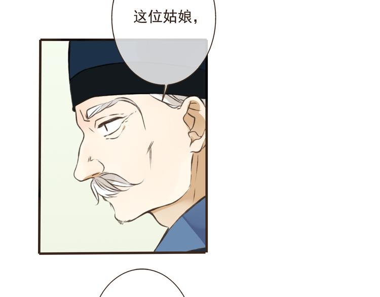 我男票是锦衣卫韩漫全集-第43话 不许露脚给人看无删减无遮挡章节图片 