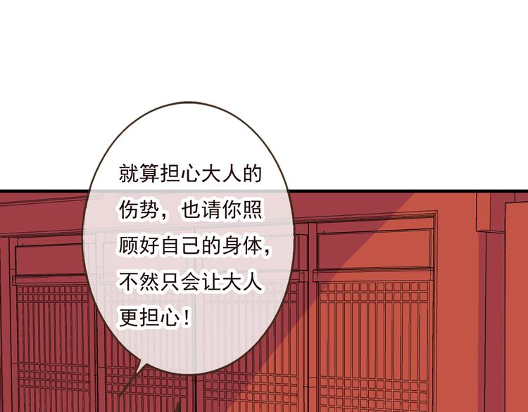 我男票是锦衣卫韩漫全集-第43话 不许露脚给人看无删减无遮挡章节图片 