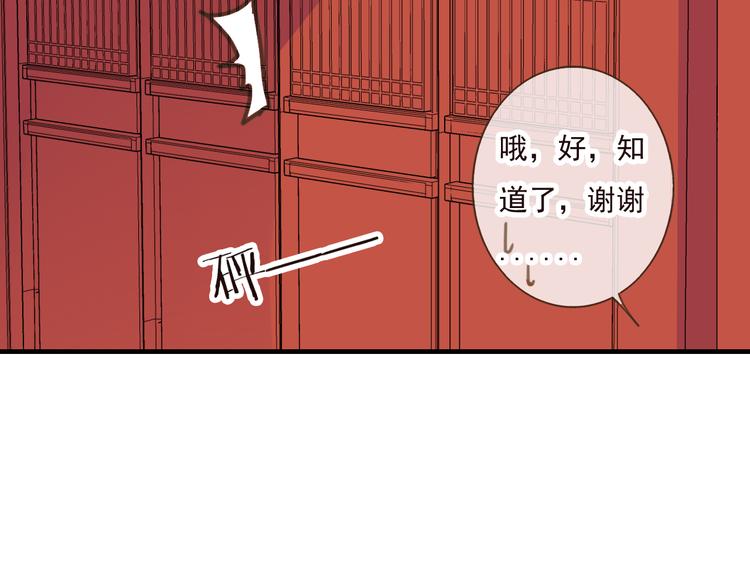 我男票是锦衣卫韩漫全集-第43话 不许露脚给人看无删减无遮挡章节图片 