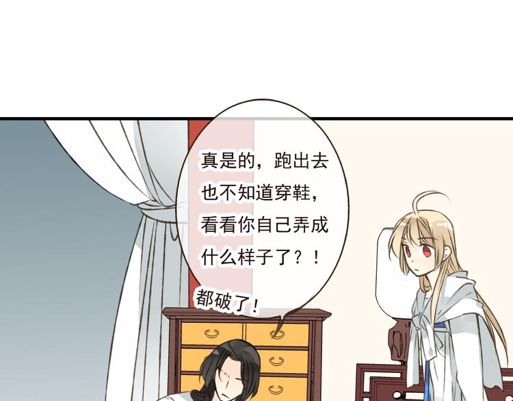 我男票是锦衣卫韩漫全集-第43话 不许露脚给人看无删减无遮挡章节图片 