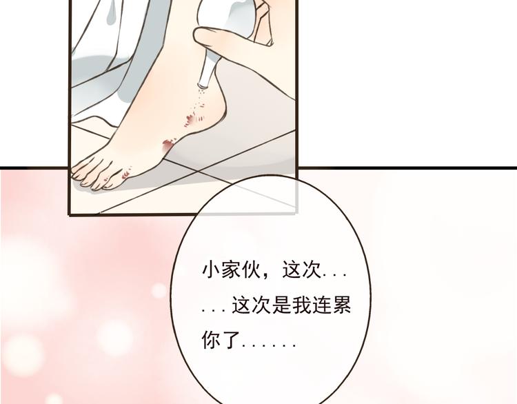 我男票是锦衣卫韩漫全集-第43话 不许露脚给人看无删减无遮挡章节图片 