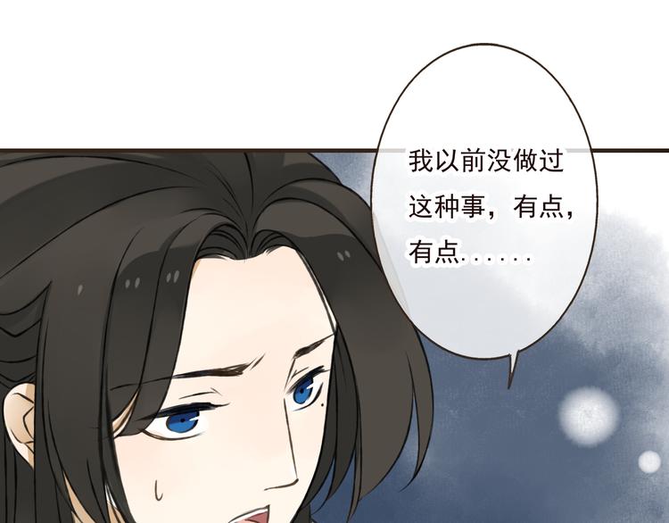 我男票是锦衣卫韩漫全集-第43话 不许露脚给人看无删减无遮挡章节图片 
