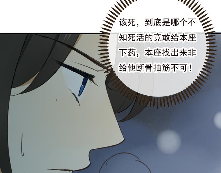 我男票是锦衣卫韩漫全集-第43话 不许露脚给人看无删减无遮挡章节图片 