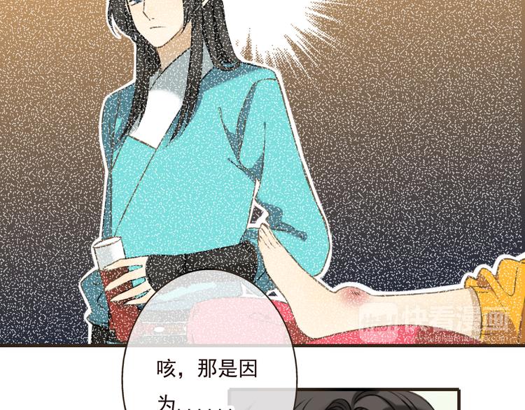 我男票是锦衣卫韩漫全集-第43话 不许露脚给人看无删减无遮挡章节图片 