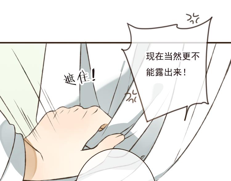我男票是锦衣卫韩漫全集-第43话 不许露脚给人看无删减无遮挡章节图片 