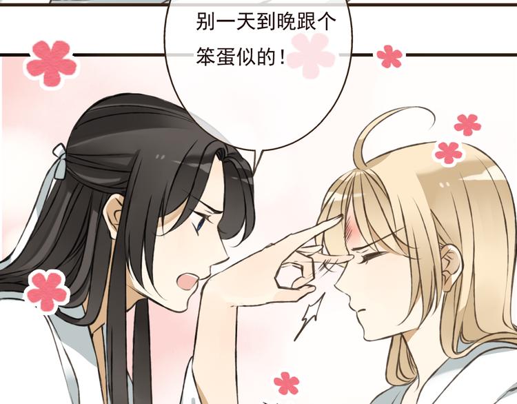 我男票是锦衣卫韩漫全集-第43话 不许露脚给人看无删减无遮挡章节图片 