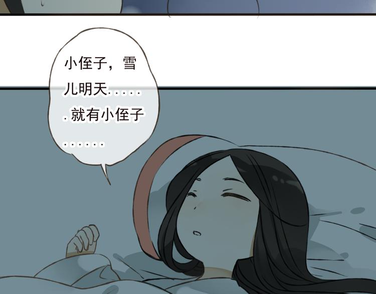 我男票是锦衣卫韩漫全集-第43话 不许露脚给人看无删减无遮挡章节图片 