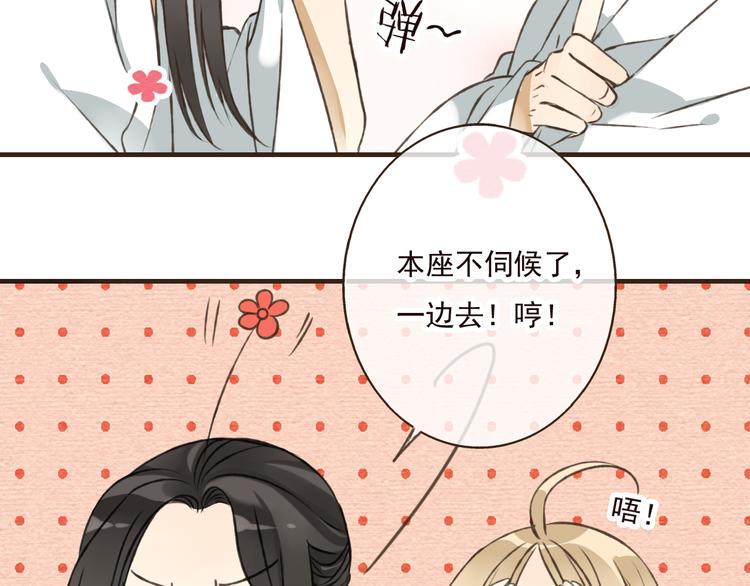 我男票是锦衣卫韩漫全集-第43话 不许露脚给人看无删减无遮挡章节图片 