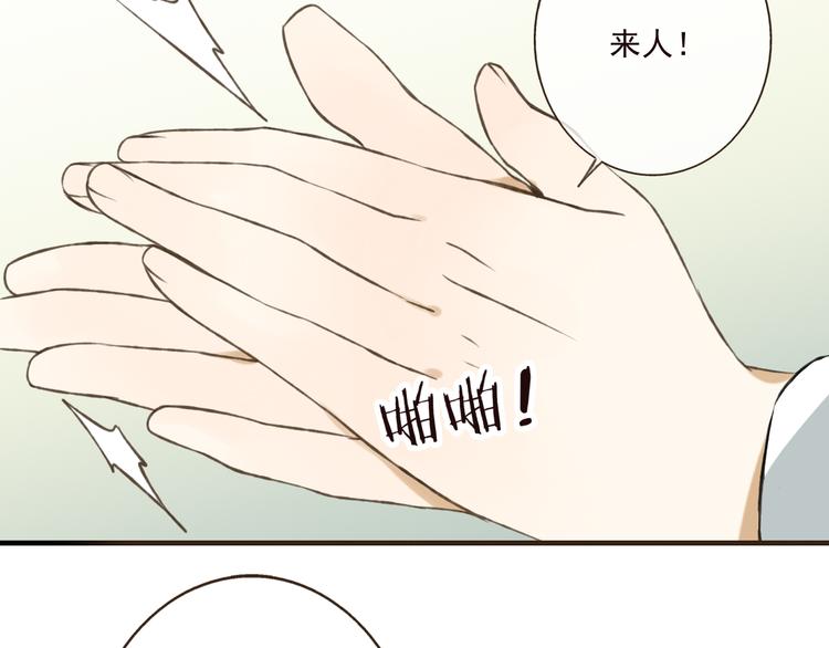 我男票是锦衣卫韩漫全集-第43话 不许露脚给人看无删减无遮挡章节图片 