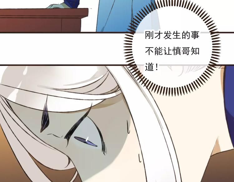 我男票是锦衣卫韩漫全集-第43话 不许露脚给人看无删减无遮挡章节图片 