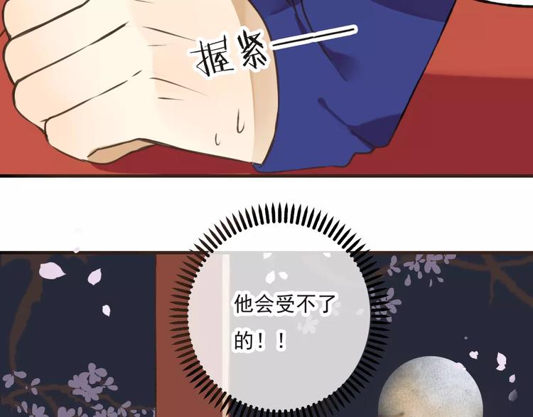 我男票是锦衣卫韩漫全集-第43话 不许露脚给人看无删减无遮挡章节图片 