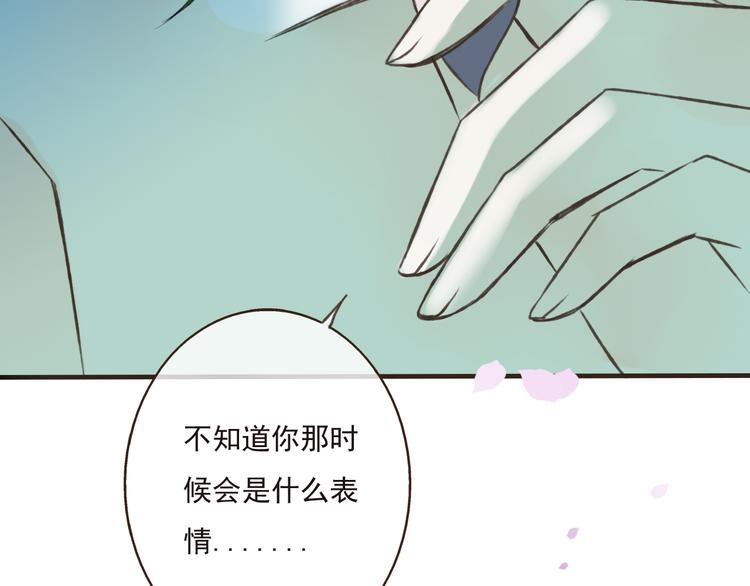 我男票是锦衣卫韩漫全集-第43话 不许露脚给人看无删减无遮挡章节图片 