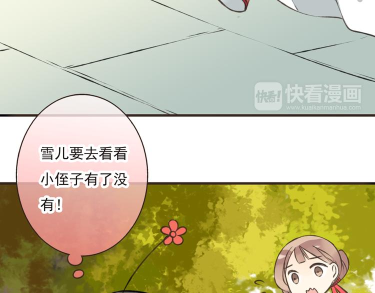 我男票是锦衣卫韩漫全集-第43话 不许露脚给人看无删减无遮挡章节图片 