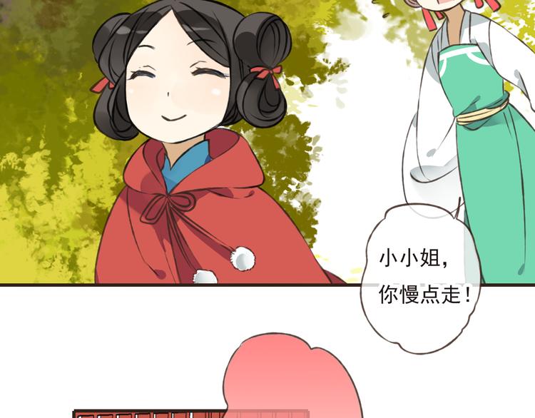 我男票是锦衣卫韩漫全集-第43话 不许露脚给人看无删减无遮挡章节图片 