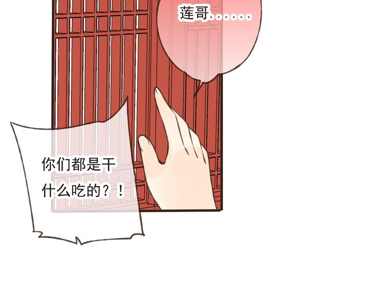 我男票是锦衣卫韩漫全集-第43话 不许露脚给人看无删减无遮挡章节图片 