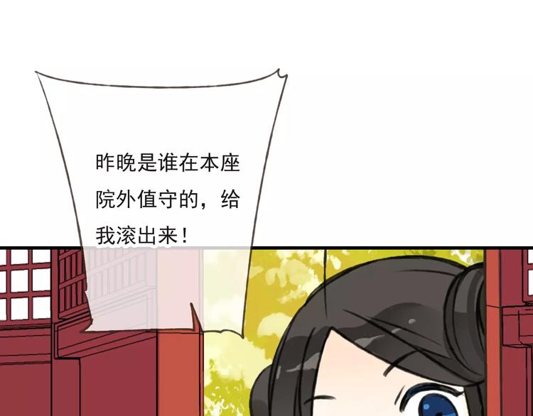 我男票是锦衣卫韩漫全集-第43话 不许露脚给人看无删减无遮挡章节图片 