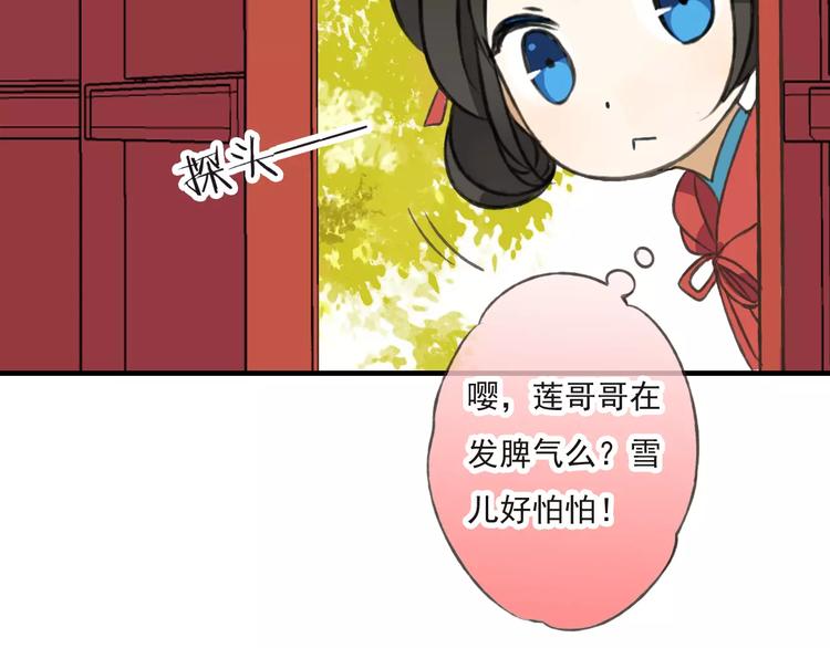 我男票是锦衣卫韩漫全集-第43话 不许露脚给人看无删减无遮挡章节图片 