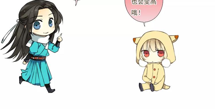 我男票是锦衣卫韩漫全集-第43话 不许露脚给人看无删减无遮挡章节图片 