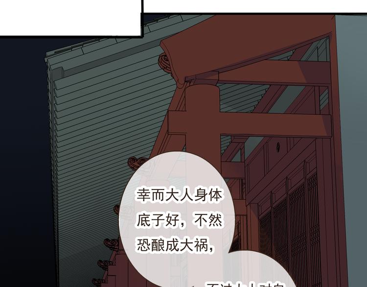 我男票是锦衣卫韩漫全集-第43话 不许露脚给人看无删减无遮挡章节图片 
