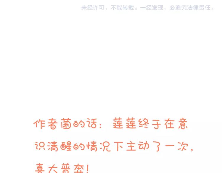 我男票是锦衣卫韩漫全集-第44话 竟利用小孩借刀害人无删减无遮挡章节图片 