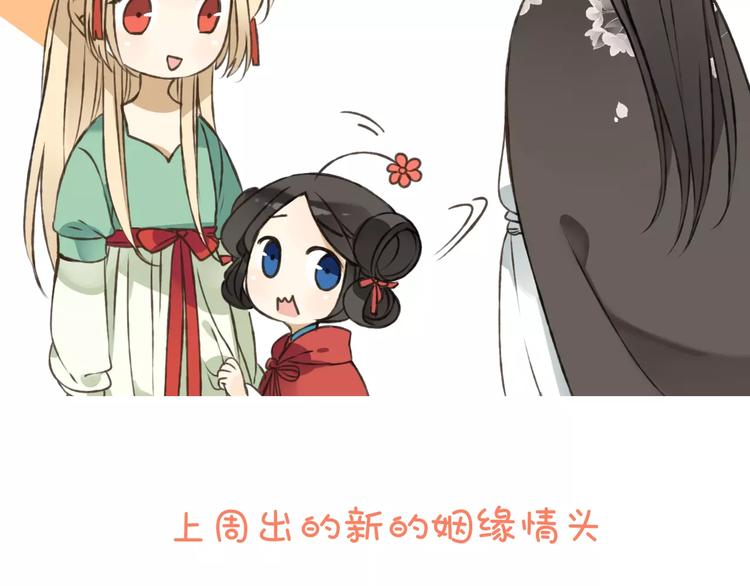 我男票是锦衣卫韩漫全集-第44话 竟利用小孩借刀害人无删减无遮挡章节图片 