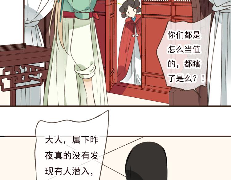 我男票是锦衣卫韩漫全集-第44话 竟利用小孩借刀害人无删减无遮挡章节图片 