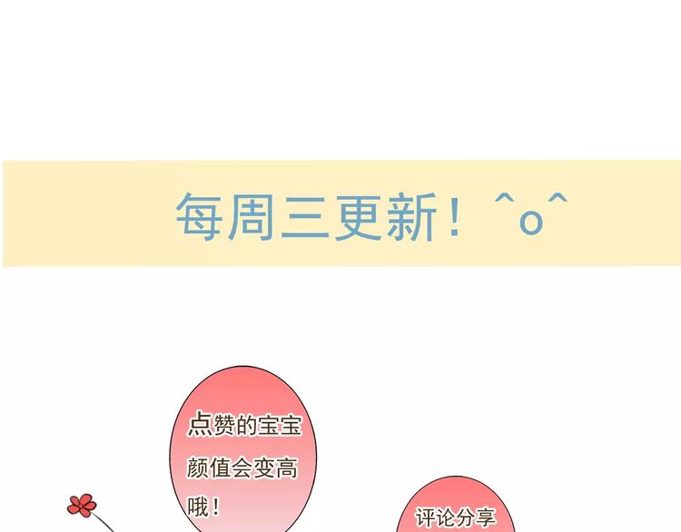 我男票是锦衣卫韩漫全集-第44话 竟利用小孩借刀害人无删减无遮挡章节图片 