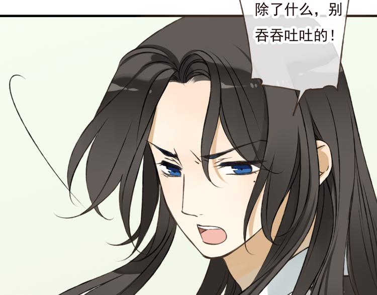 我男票是锦衣卫韩漫全集-第44话 竟利用小孩借刀害人无删减无遮挡章节图片 