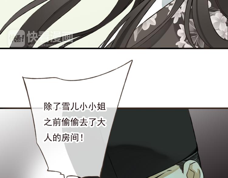 我男票是锦衣卫韩漫全集-第44话 竟利用小孩借刀害人无删减无遮挡章节图片 